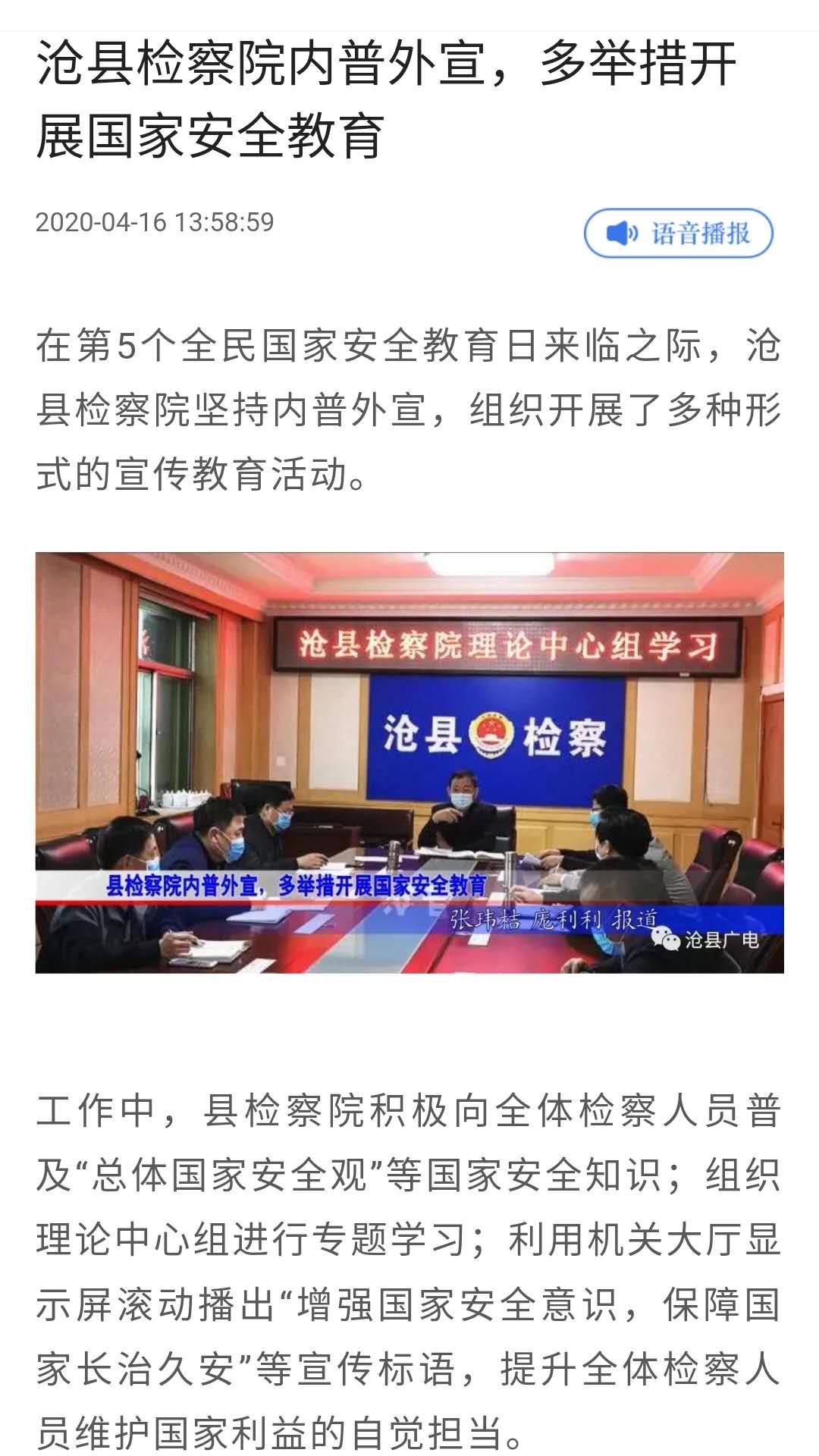 冀云沧县游戏截图1