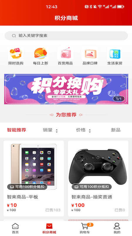 乾尊商城游戏截图2