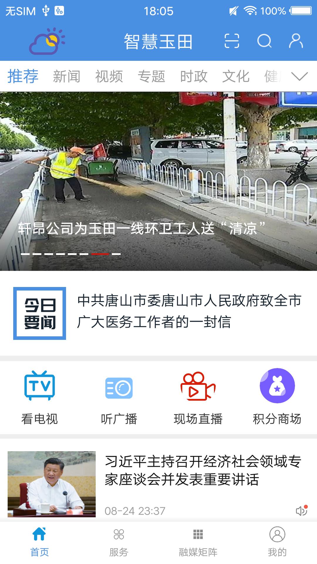 冀云玉田游戏截图1