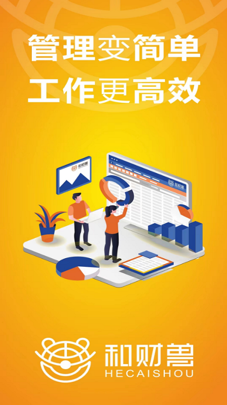 和财兽游戏截图1