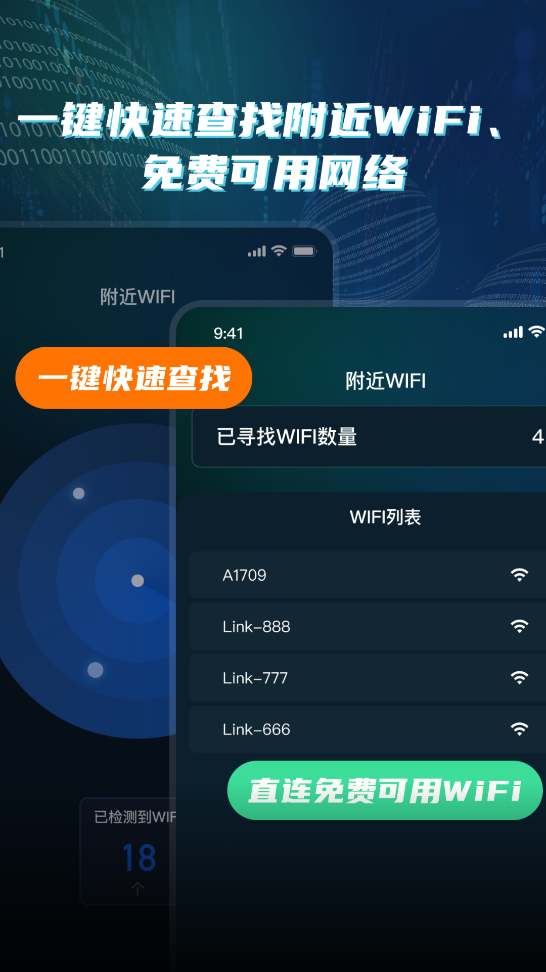 wifi网速精准极客测游戏截图2