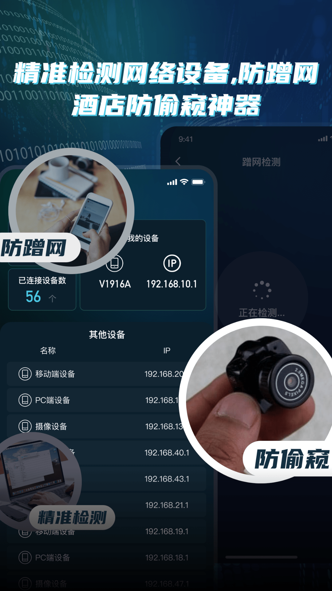 wifi网速精准极客测游戏截图3