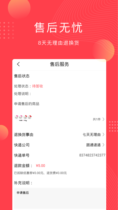 云车品汽车用品货源批发网游戏截图4