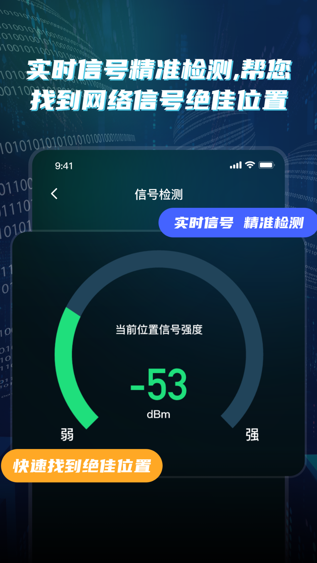 wifi网速精准极客测游戏截图4