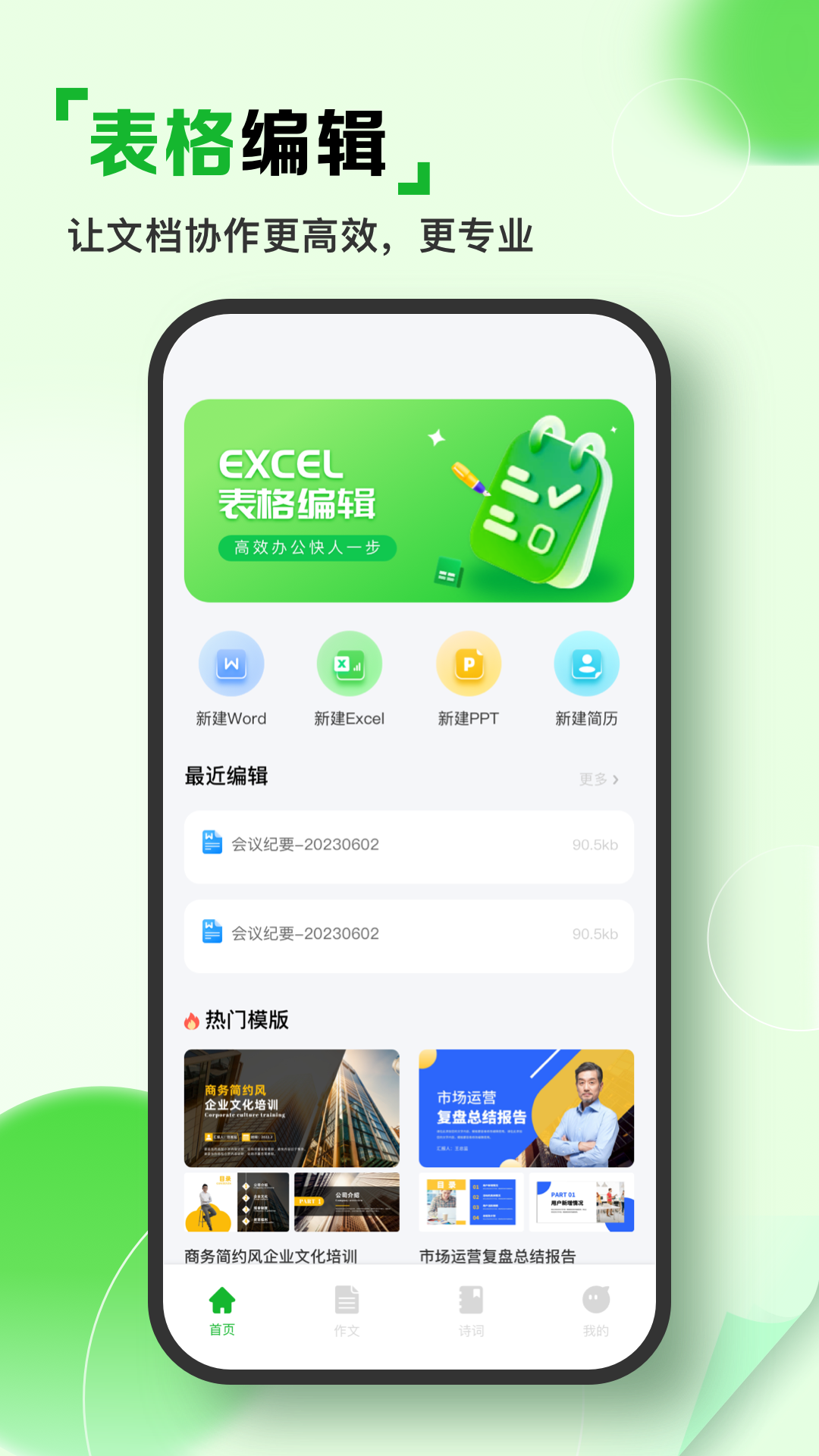 人人文库游戏截图1