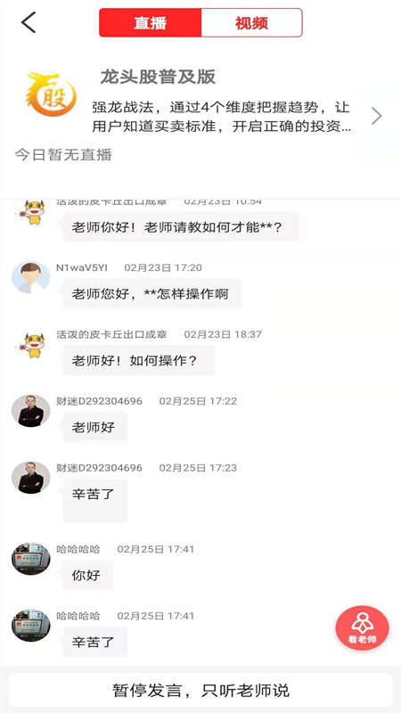 龙头股实战版游戏截图4