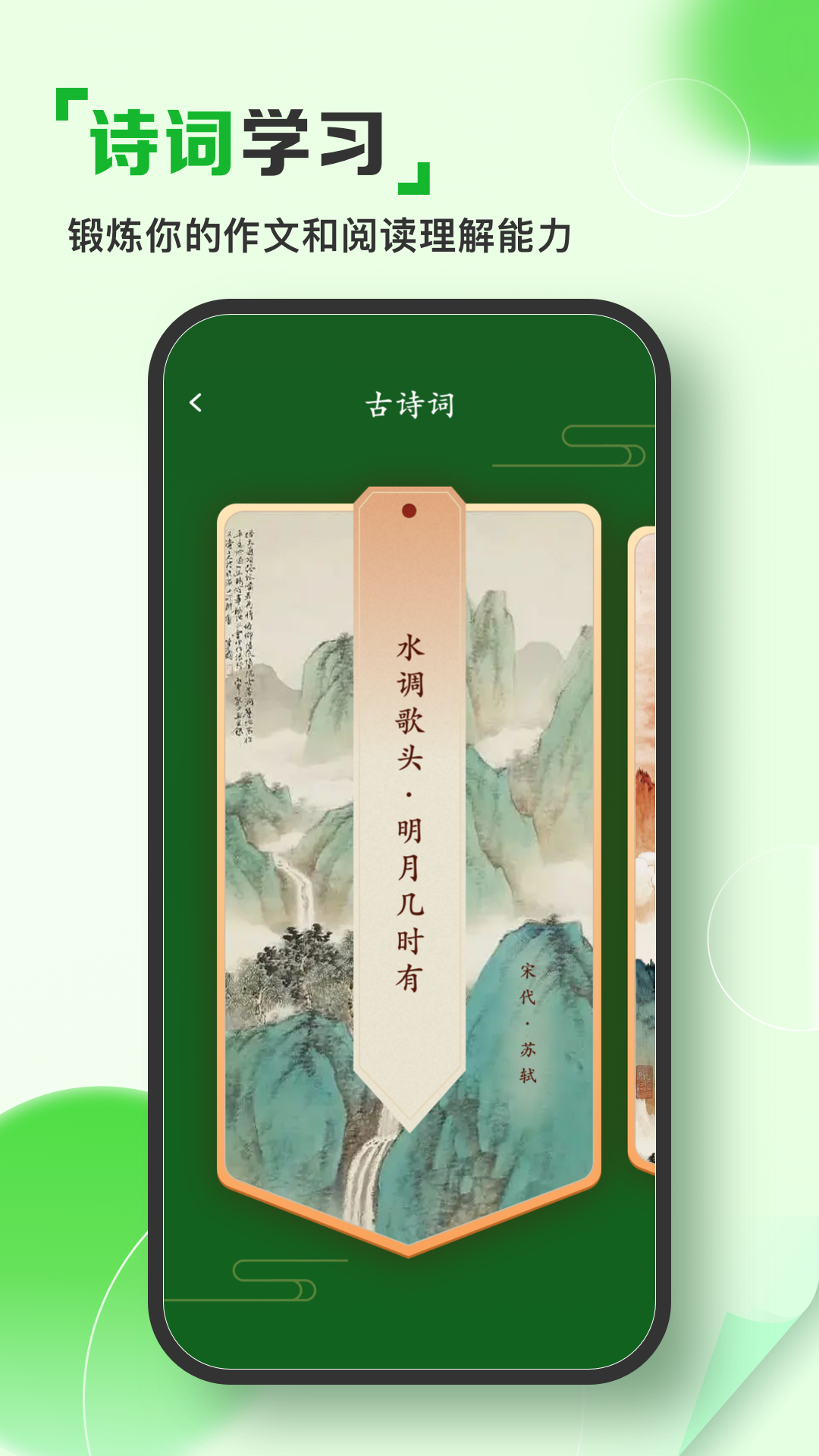 人人文库游戏截图4