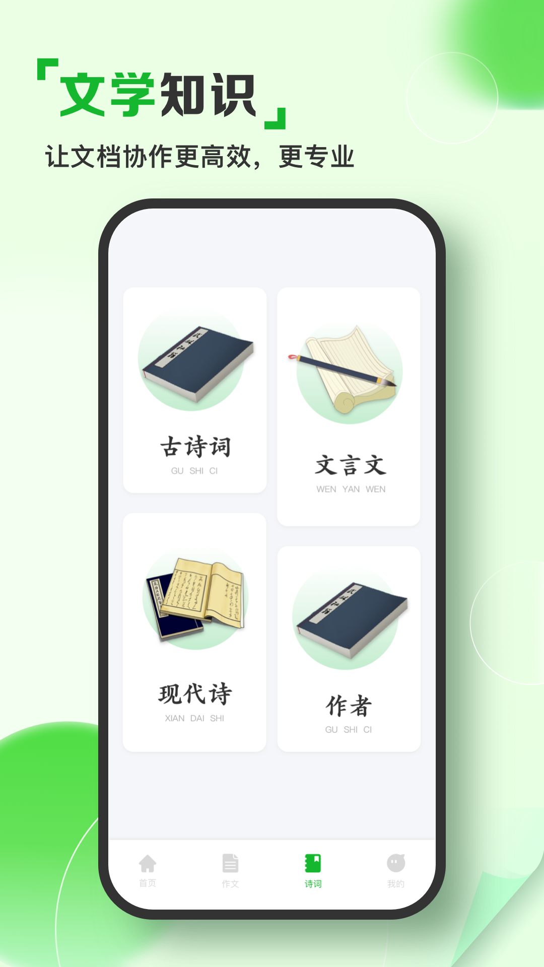 人人文库游戏截图3