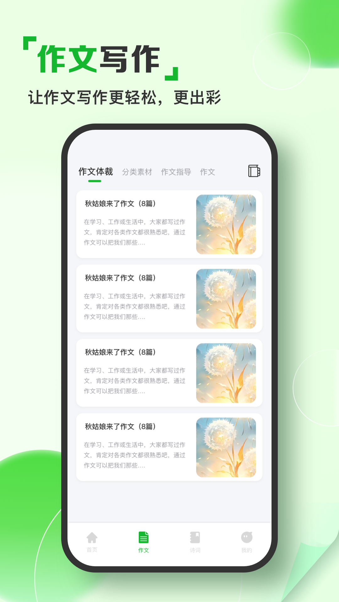 人人文库游戏截图2