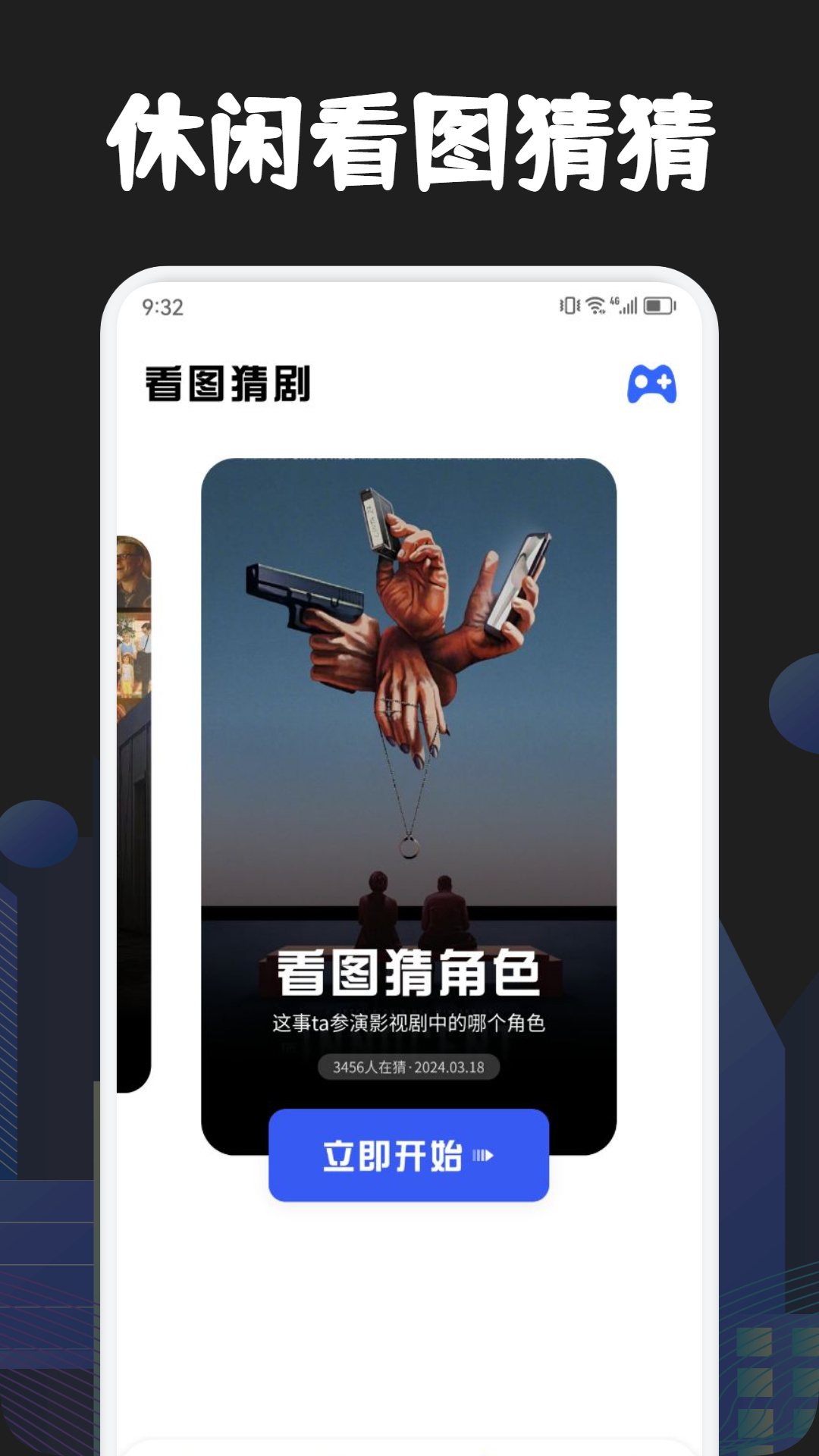 木兰影院游戏截图4