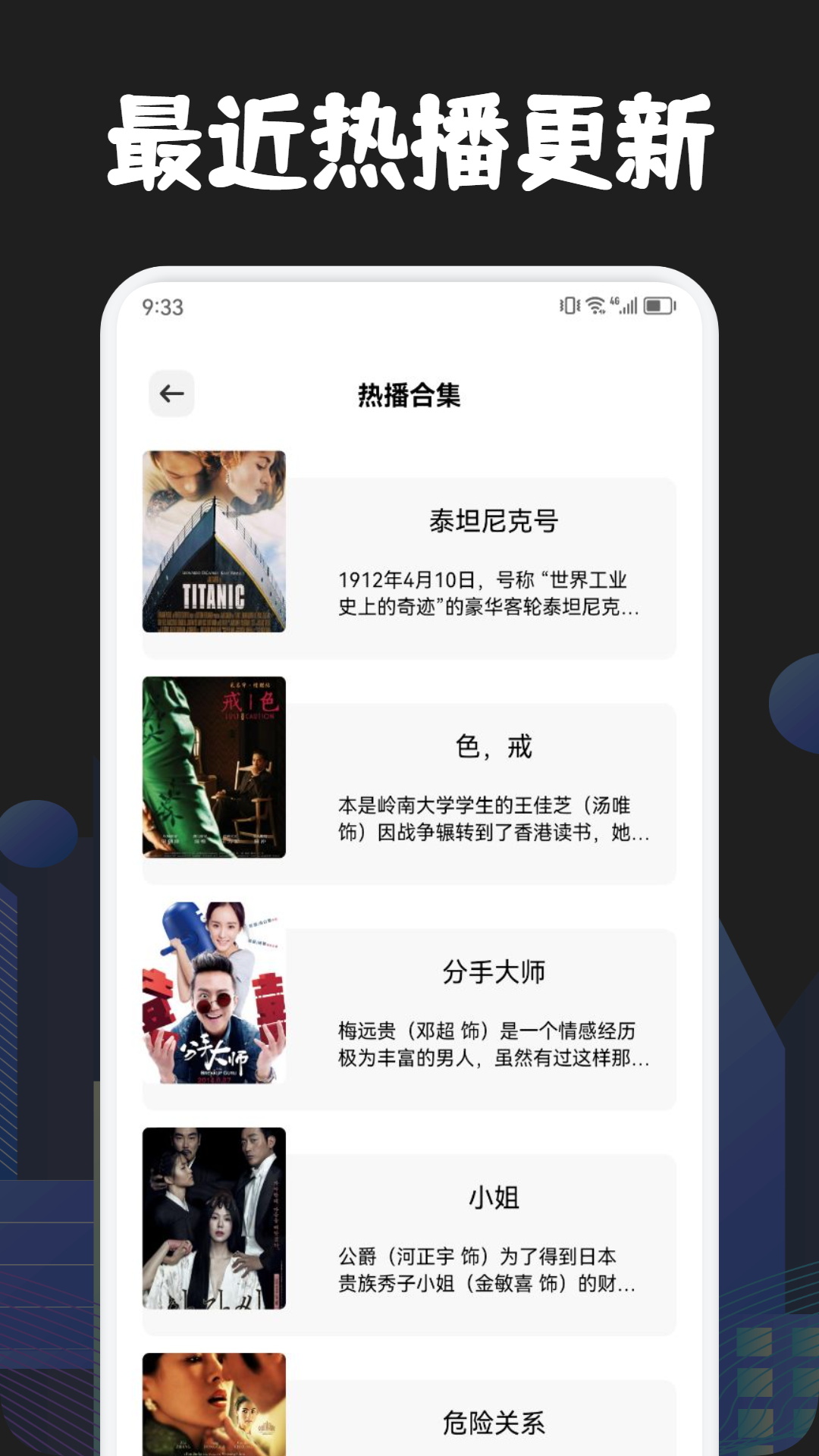 木兰影院游戏截图3
