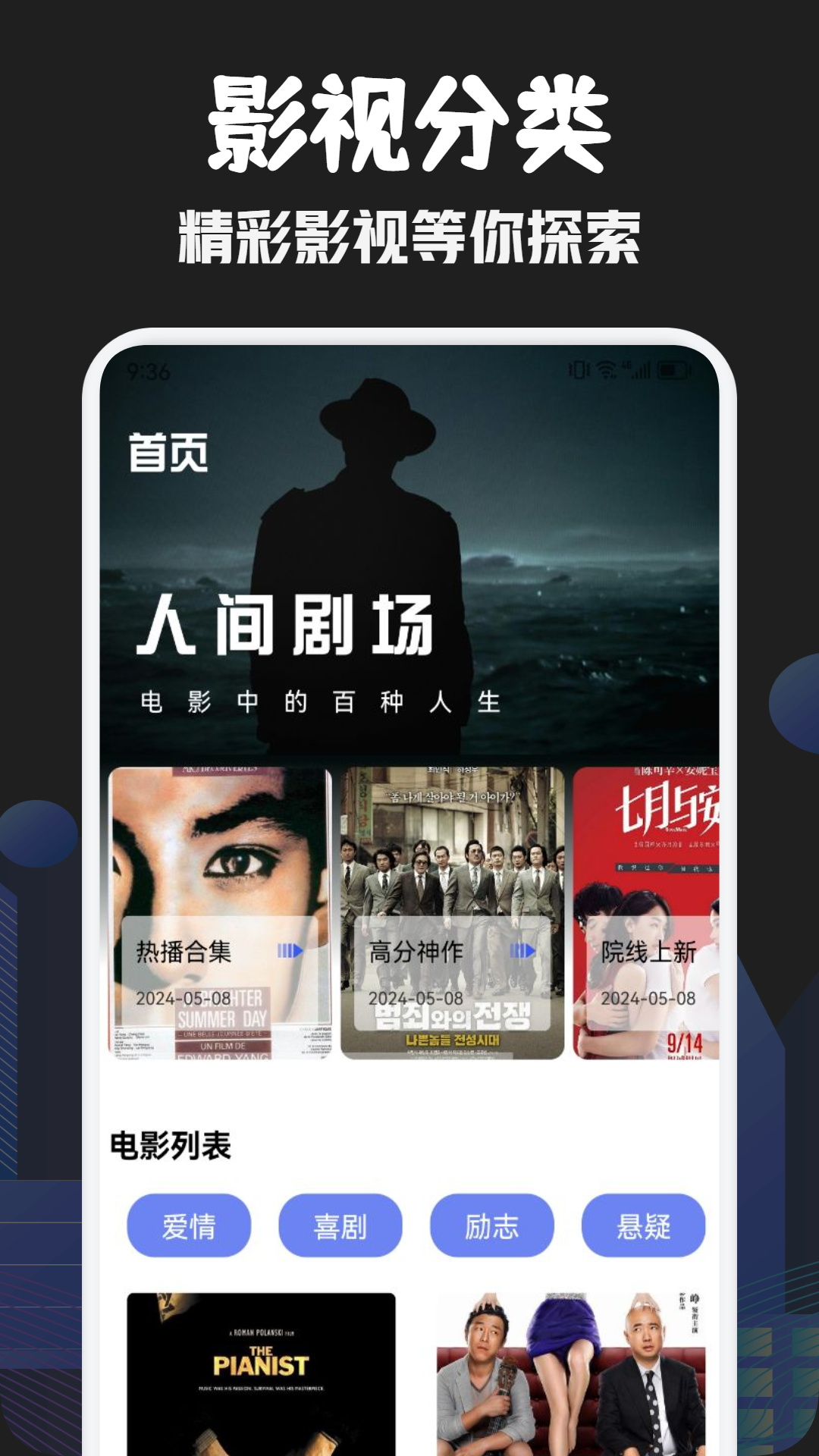 木兰影院游戏截图1