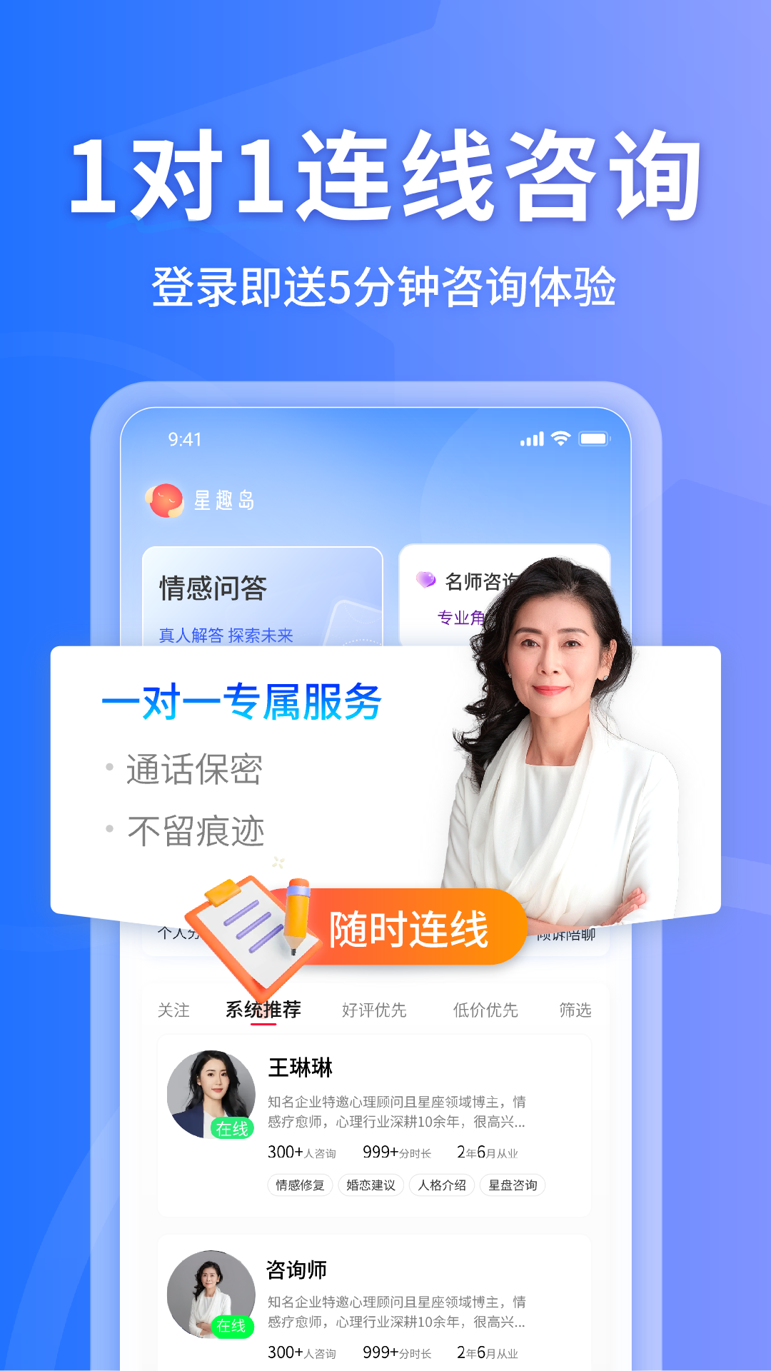 星趣岛游戏截图1