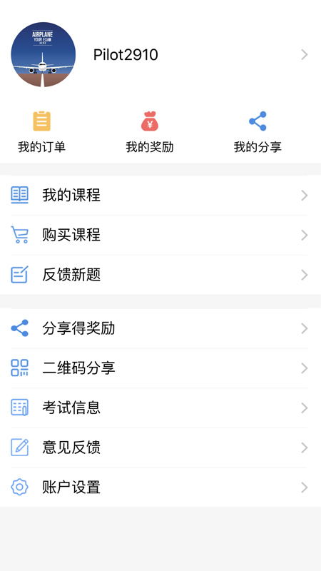 三道杠飞行游戏截图5