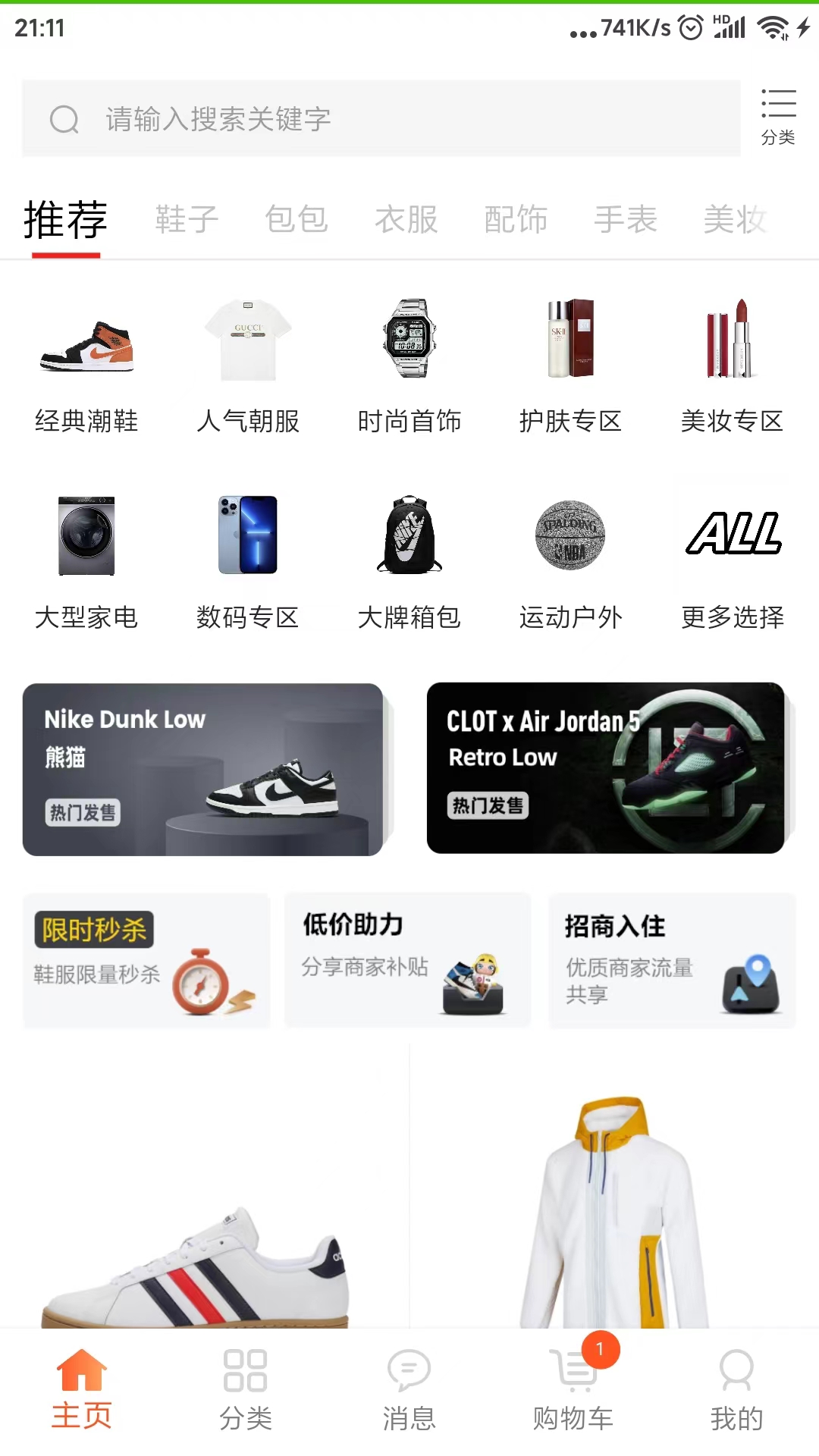 优折仓游戏截图2