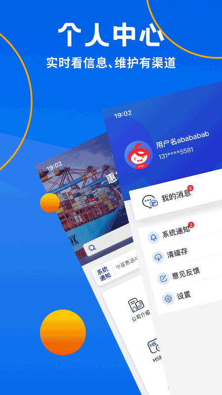 中基惠通游戏截图3