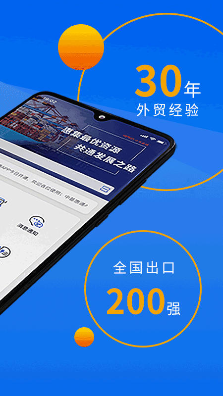 中基惠通游戏截图2