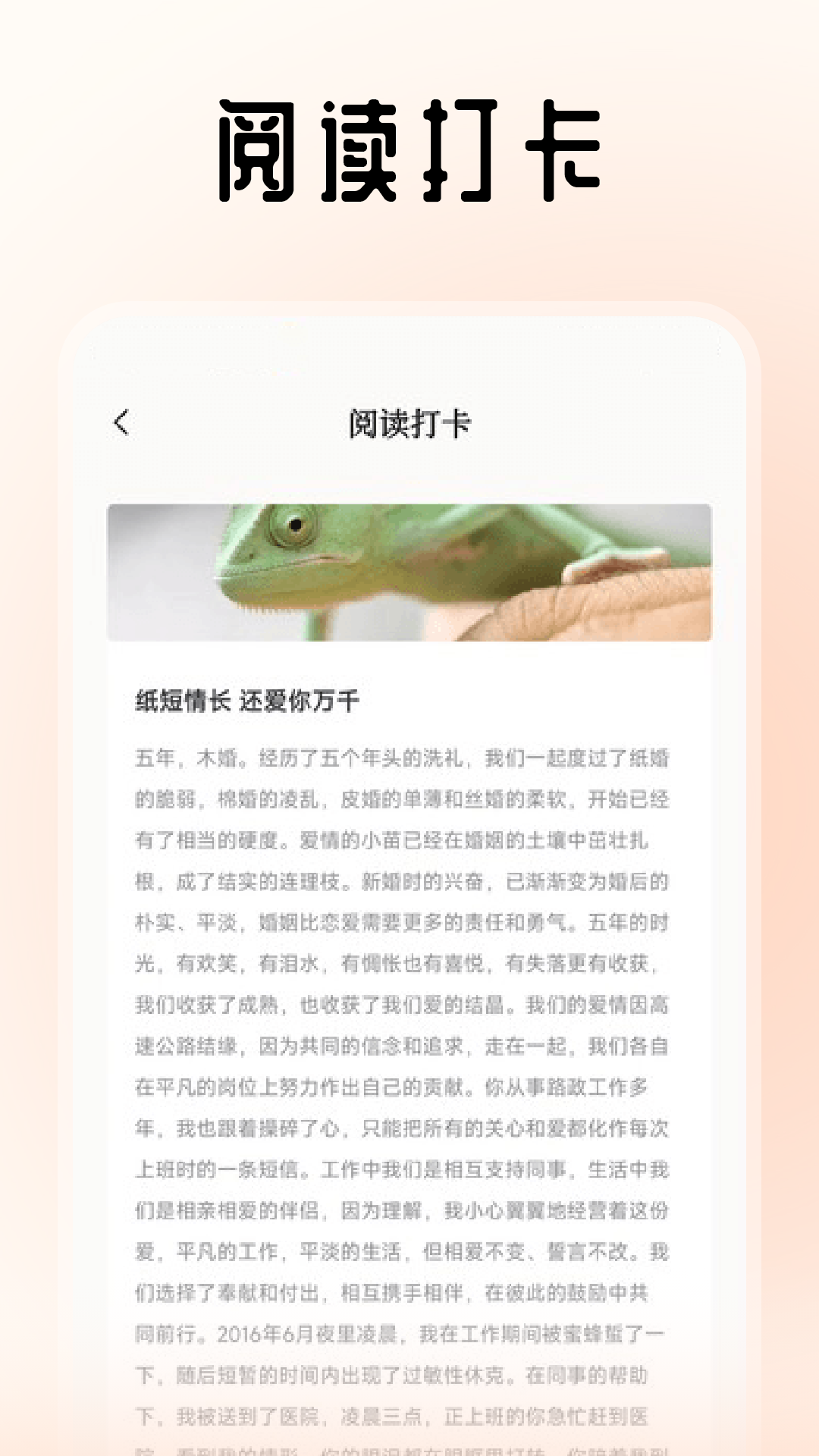 海浪书屋游戏截图3