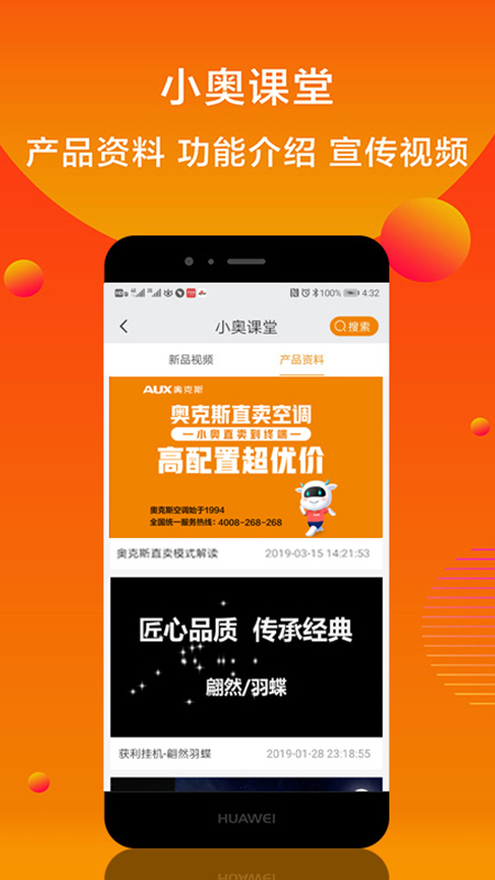 小奥直卖游戏截图3