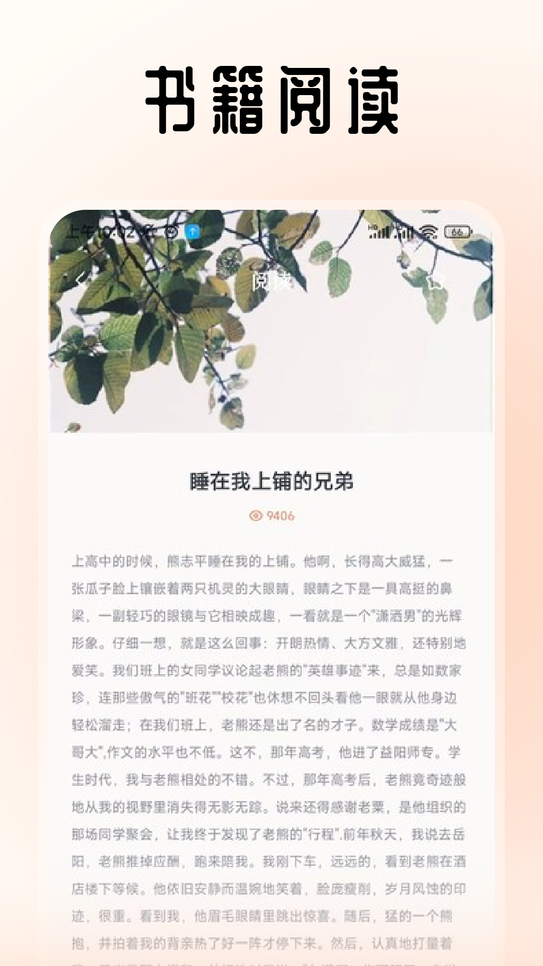 海浪书屋游戏截图2