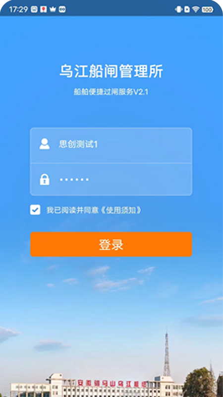 滁河通游戏截图1