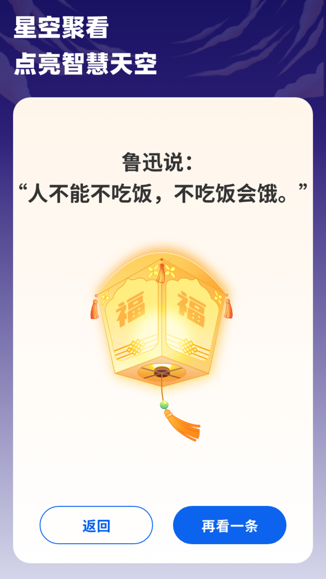 星晴聚看游戏截图1