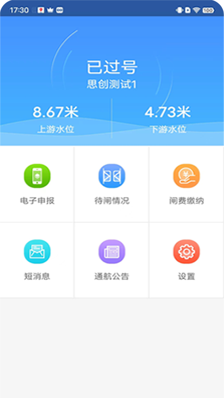 滁河通游戏截图2