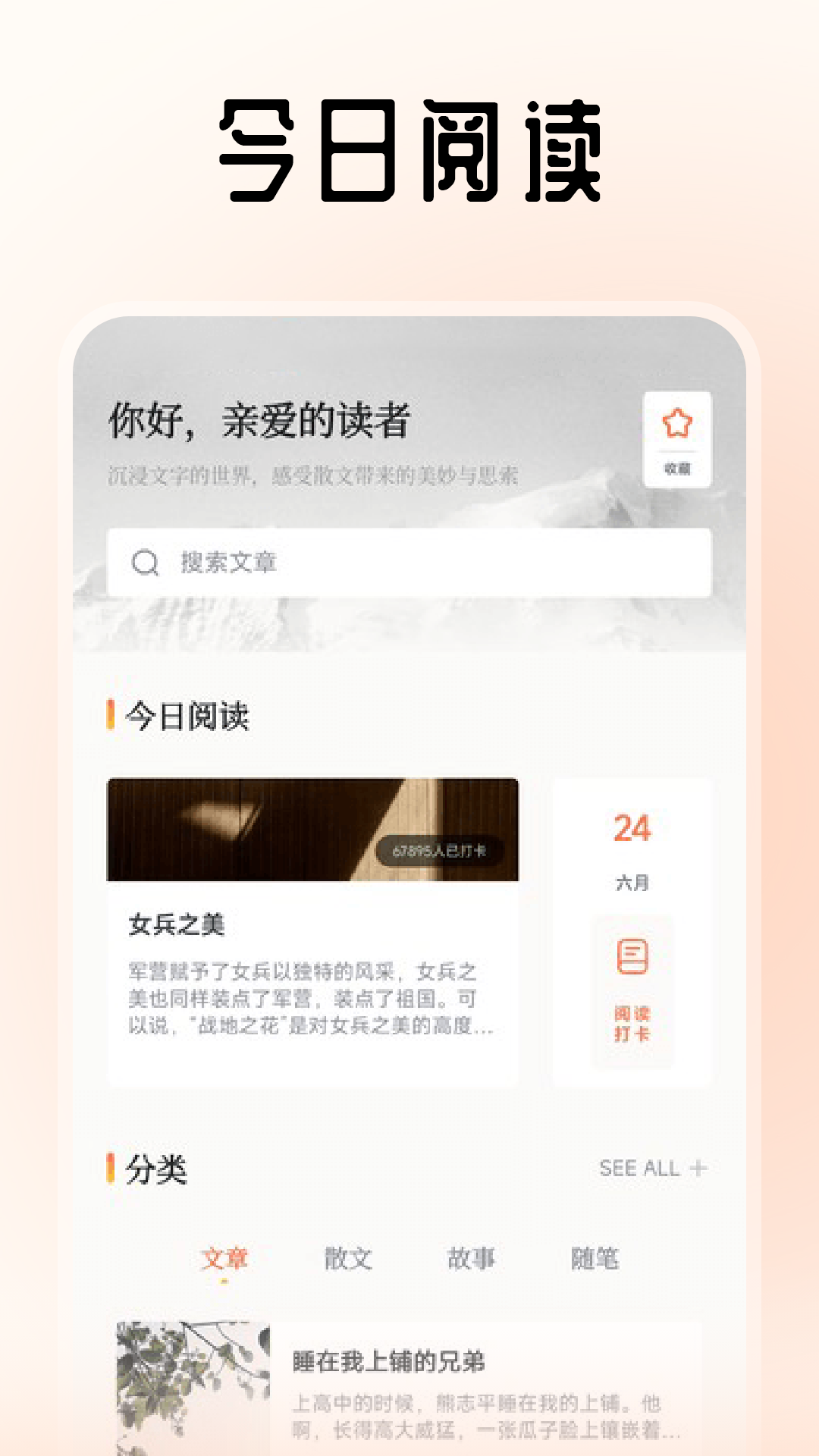 海浪书屋游戏截图1