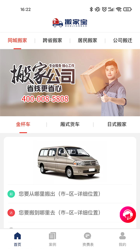搬家宝游戏截图1