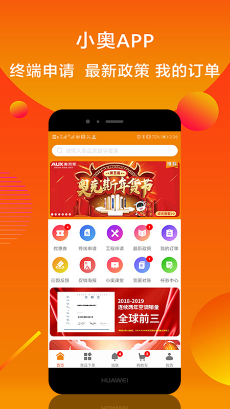 小奥直卖游戏截图1
