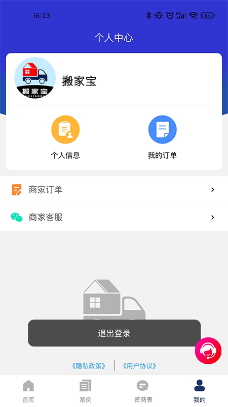 搬家宝游戏截图3