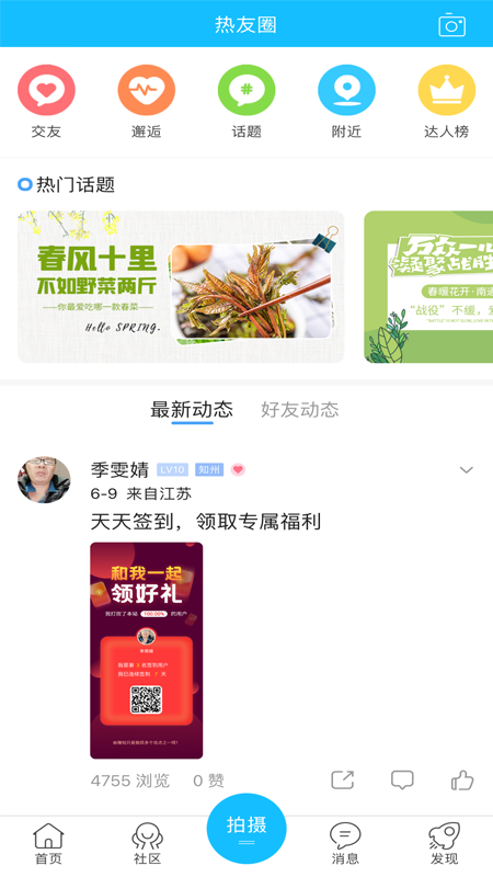 南通热线游戏截图2