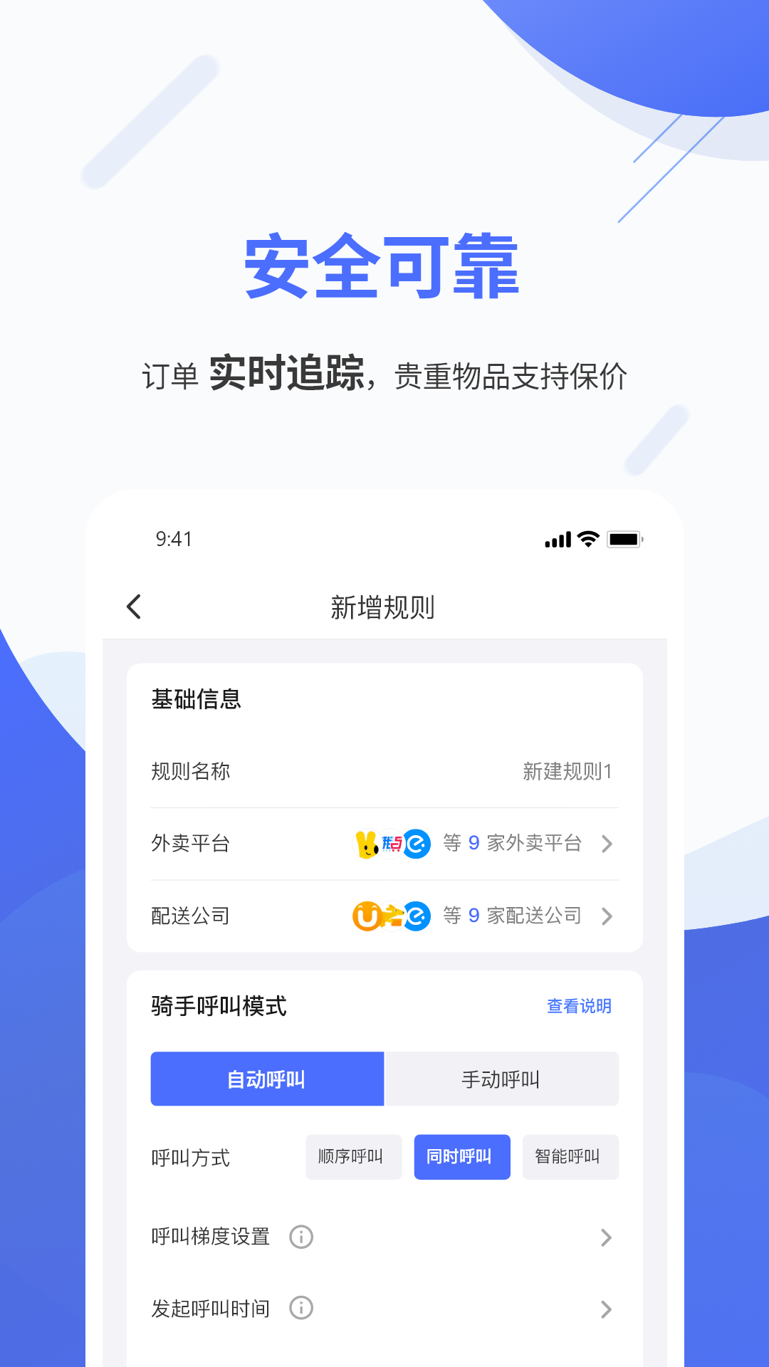 聚快送游戏截图5
