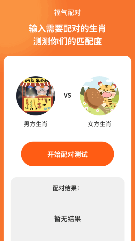 玲龙聚看游戏截图2