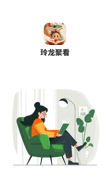 玲龙聚看游戏截图4
