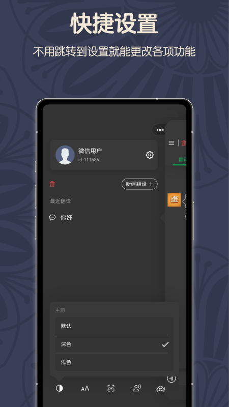 维汉翻译君游戏截图4