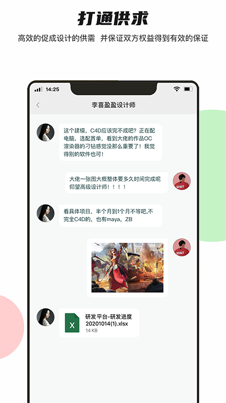 彤日游戏截图4