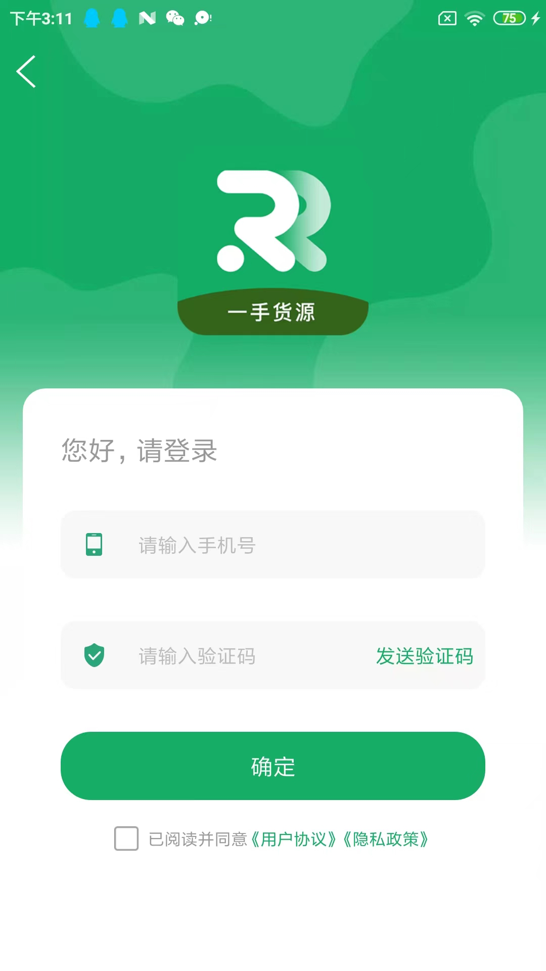如如原料游戏截图4