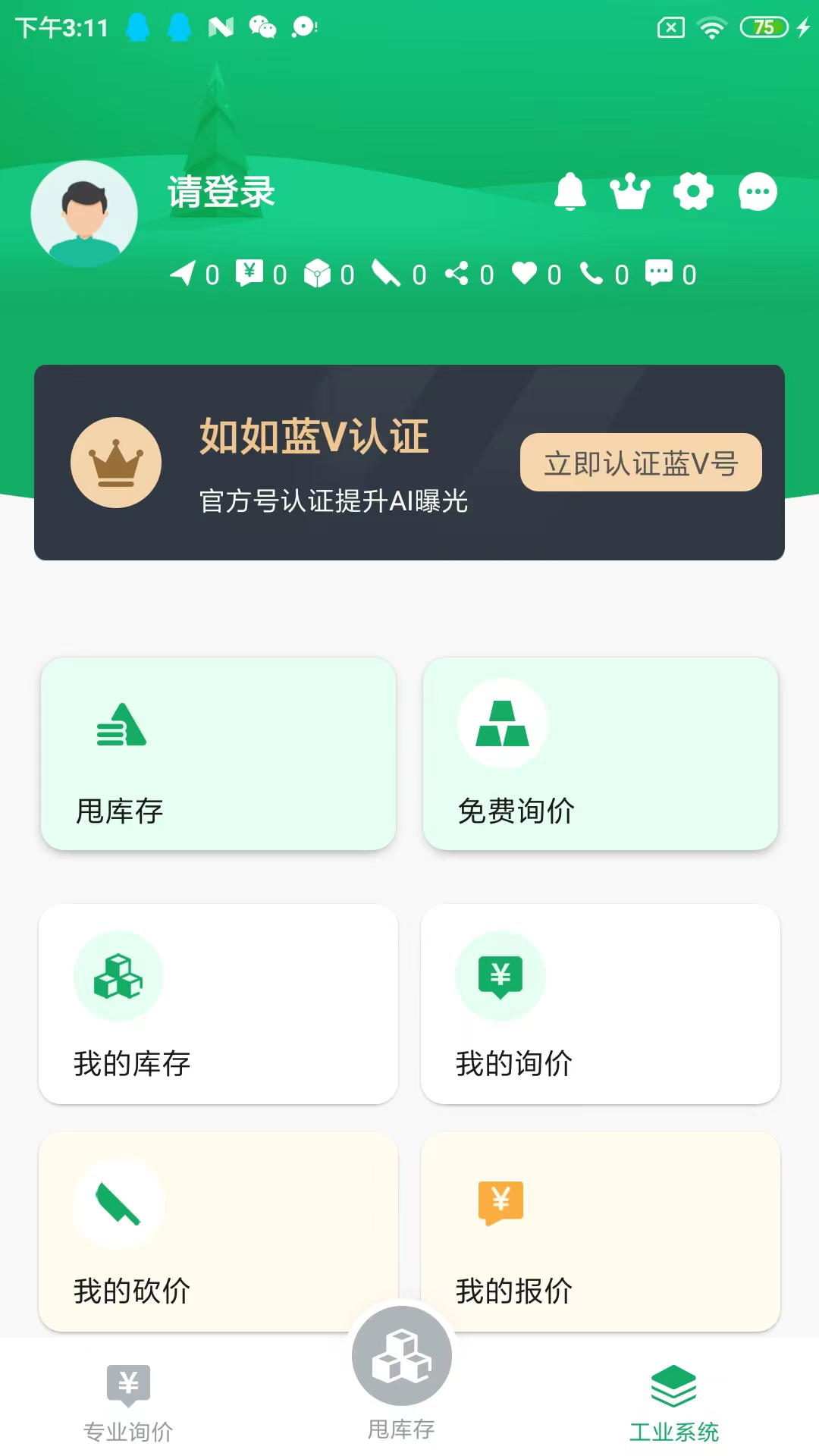 如如原料游戏截图3