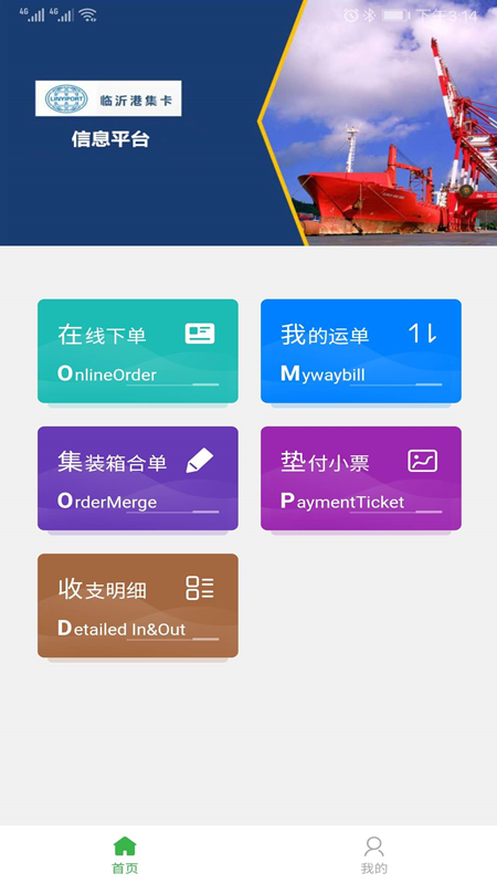 临沂港游戏截图2