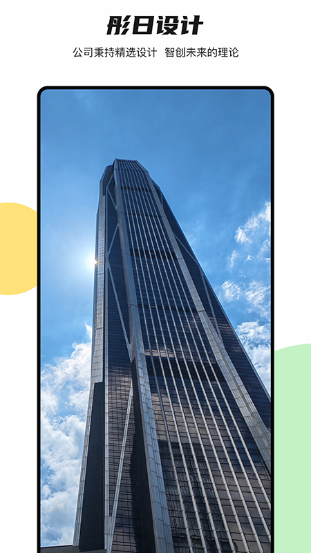 彤日游戏截图1