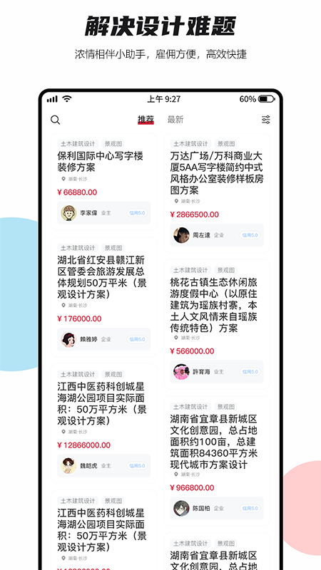 彤日游戏截图2