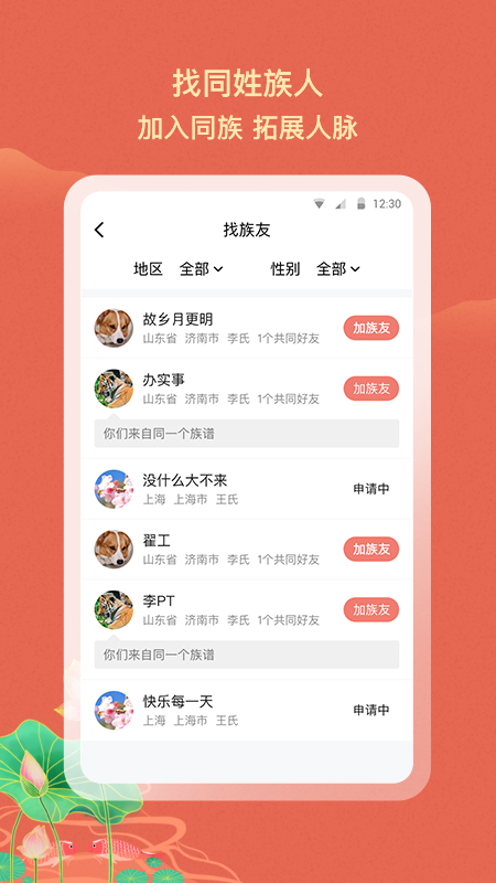 族聊游戏截图3