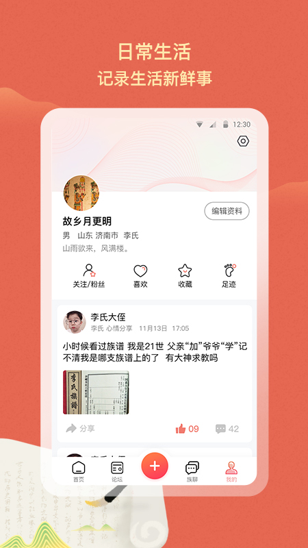 族聊游戏截图5