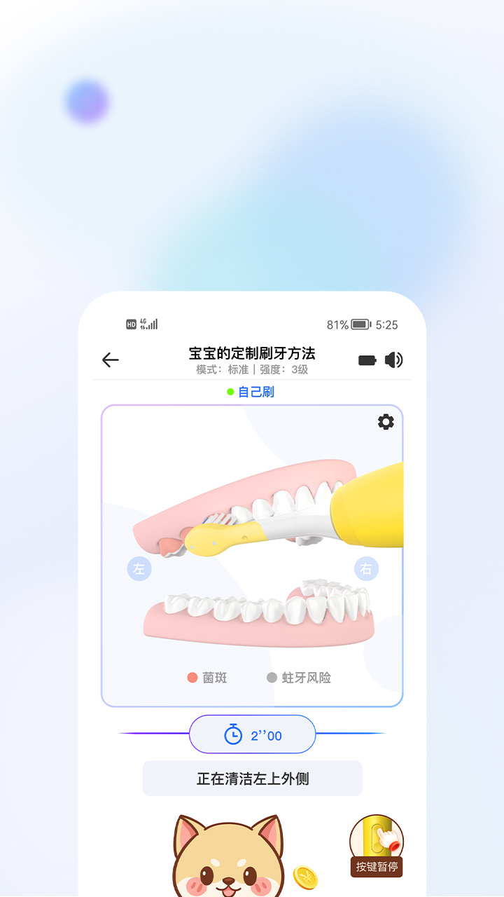 美伢日记游戏截图1