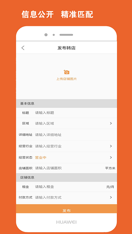 北京商铺网游戏截图4