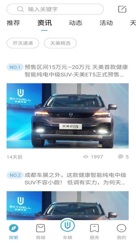 创维汽车游戏截图1