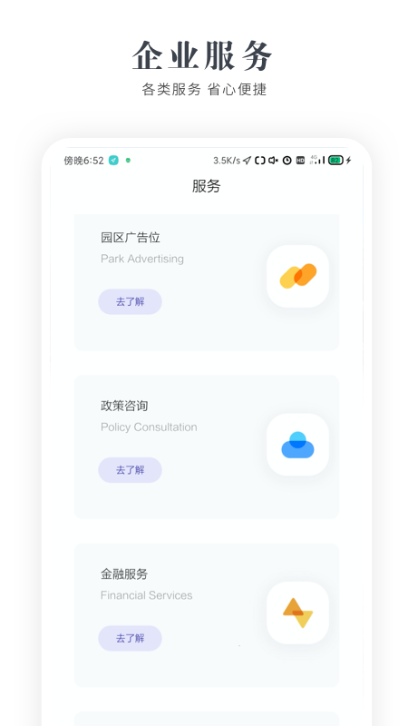 文德游戏截图4