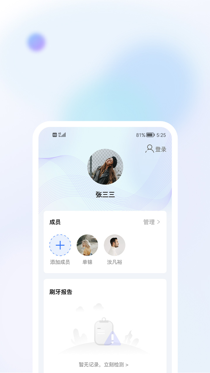 美伢日记游戏截图3