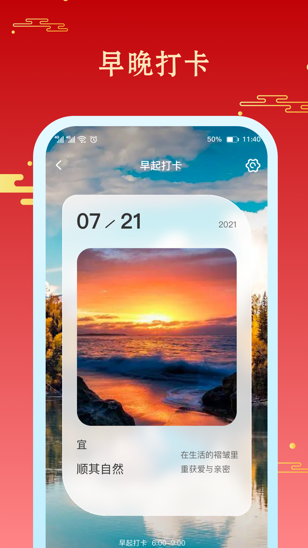 幸运万年历游戏截图2